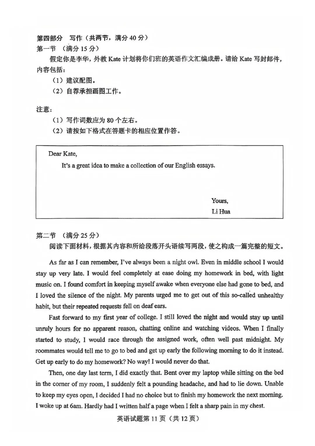 【高考真题】2026高考英语全国Ⅱ卷试题及参考答案-第15张图片-四季读书网 【高考真题】2026高考英语全国Ⅱ卷试题及参考答案-第15张图片-四季读书网
