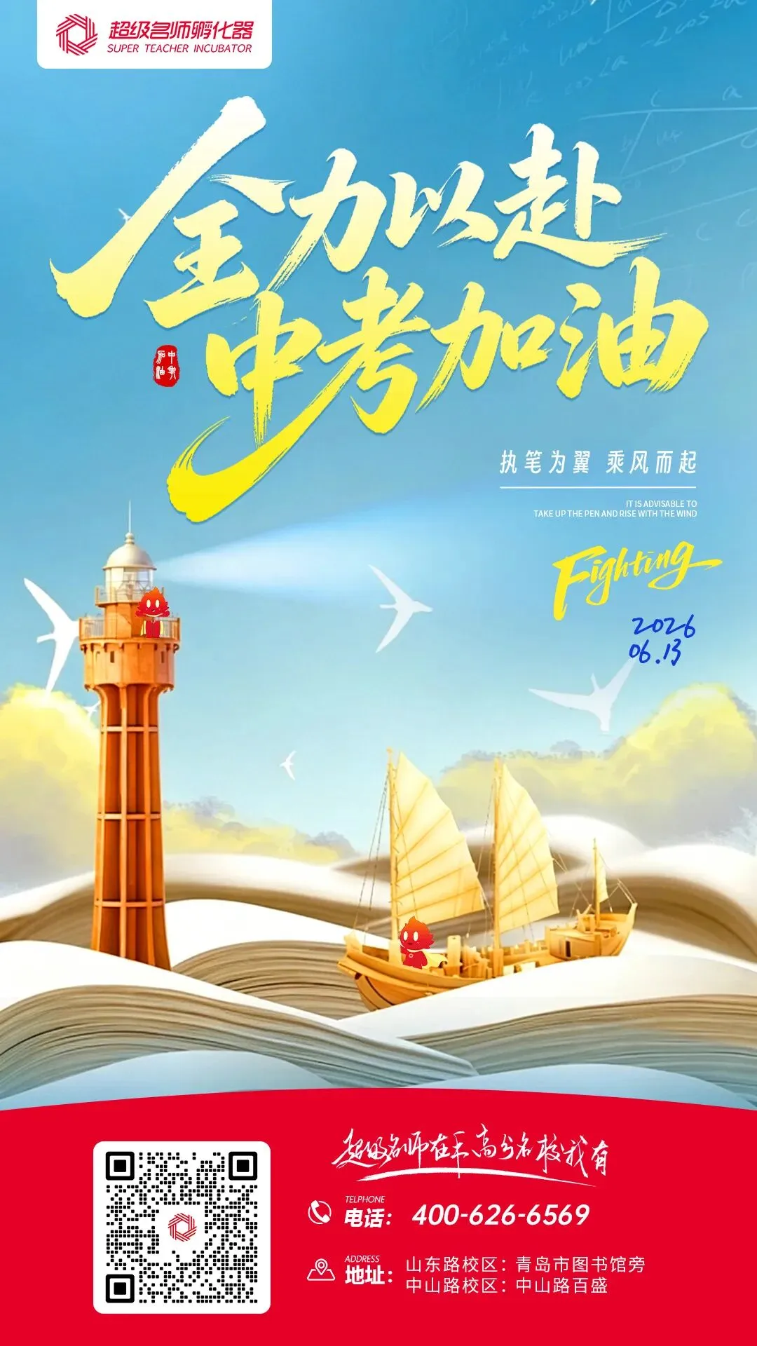 明日中考!中考各科安排、必备物品、注意事项一站式整理!-第19张图片-四季读书网 明日中考!中考各科安排、必备物品、注意事项一站式整理!-第19张图片-四季读书网