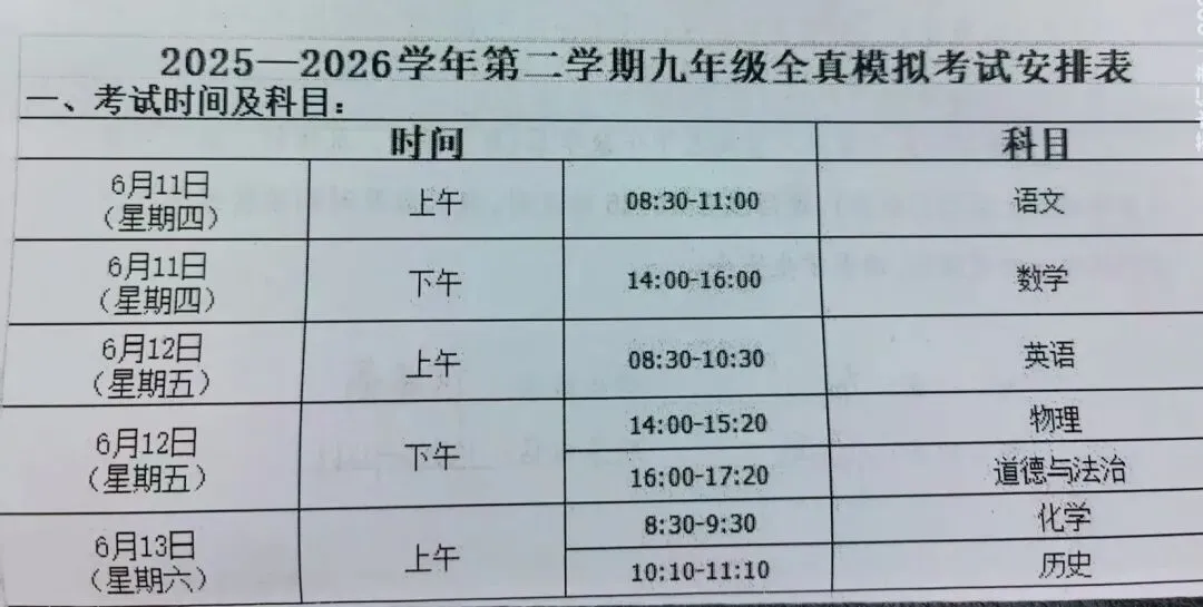 中考全真模拟考试第一天,我差点儿晒晕了-第1张图片-四季读书网