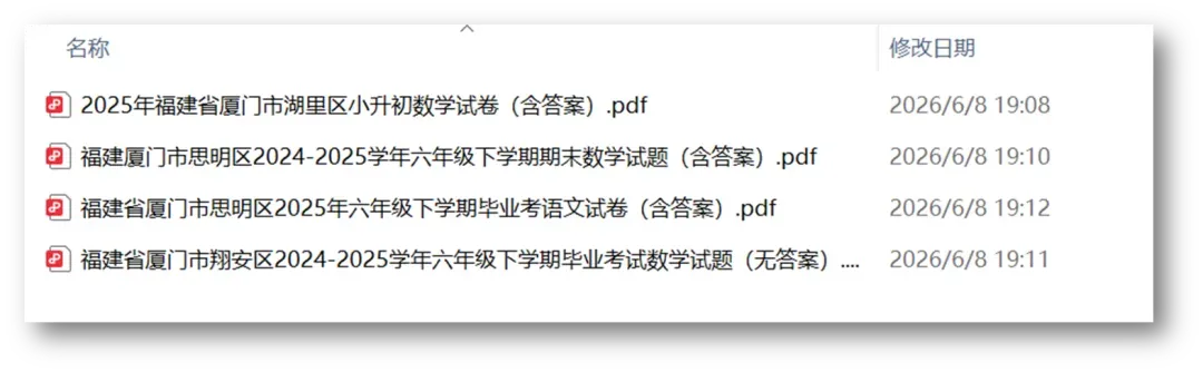 厦门思明区五年级下学期英语期末试卷!更多年级更多学科试卷来拿不谢!-第6张图片-四季读书网 厦门思明区五年级下学期英语期末试卷!更多年级更多学科试卷来拿不谢!-第6张图片-四季读书网