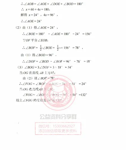 【六下】2024工附中六下数学期末模拟测试(一)-第10张图片-四季读书网 【六下】2024工附中六下数学期末模拟测试(一)-第10张图片-四季读书网