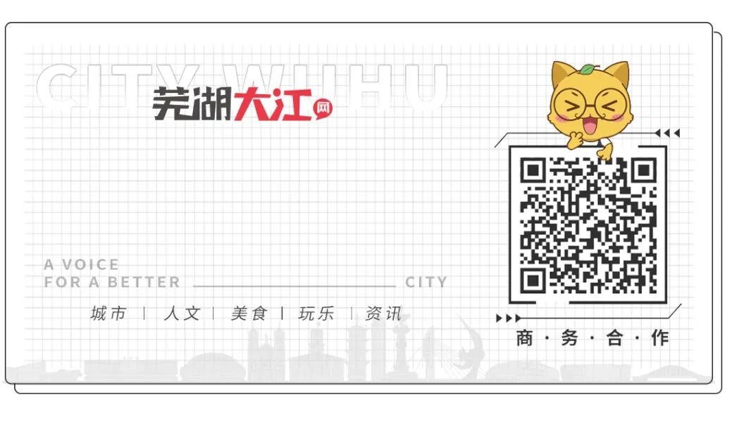 最新提示!事关芜湖中考出行-第8张图片-四季读书网 最新提示!事关芜湖中考出行-第8张图片-四季读书网