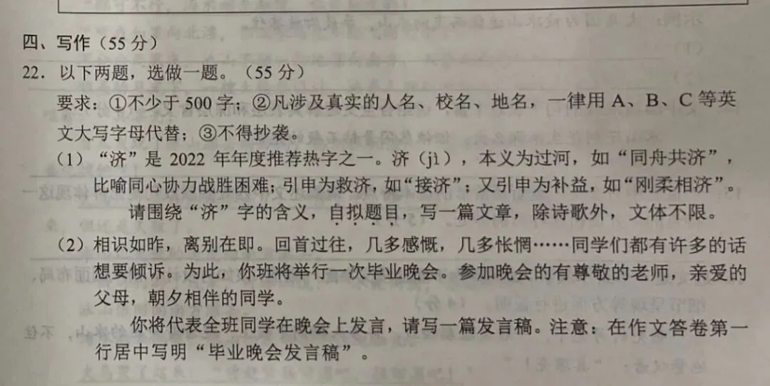 2026重庆中考语文试卷出炉!-第15张图片-四季读书网