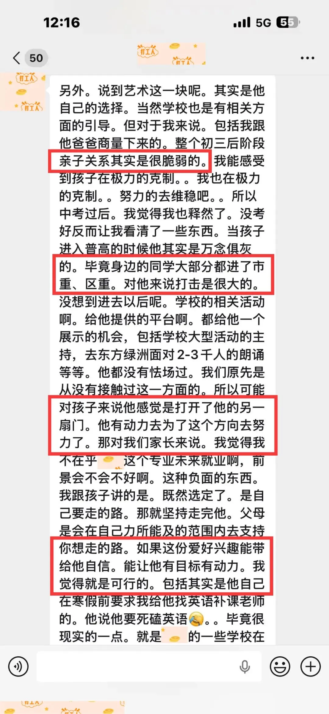 中考特辑 | 中考英语没有及格,但我依然看好他的未来——从普高、全托班到艺术之路,一个男孩的成长启示-第3张图片-四季读书网 中考特辑 | 中考英语没有及格,但我依然看好他的未来——从普高、全托班到艺术之路,一个男孩的成长启示-第3张图片-四季读书网