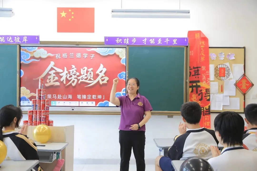中考壮行|出征!格兰德少年-第15张图片-四季读书网 中考壮行|出征!格兰德少年-第15张图片-四季读书网