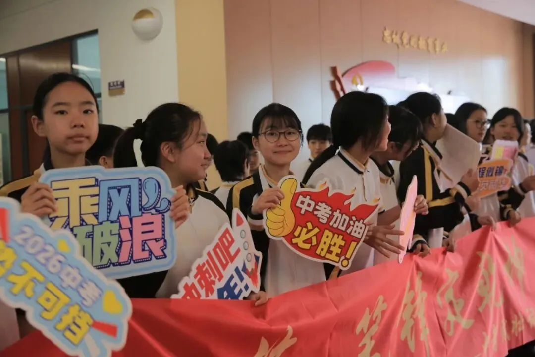 中考壮行|出征!格兰德少年-第35张图片-四季读书网 中考壮行|出征!格兰德少年-第35张图片-四季读书网