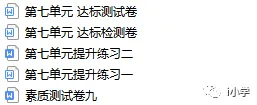 部编1-6年级语文(下册)第7单元精品试卷及答案36套丨可下载-第4张图片-四季读书网 部编1-6年级语文(下册)第7单元精品试卷及答案36套丨可下载-第4张图片-四季读书网