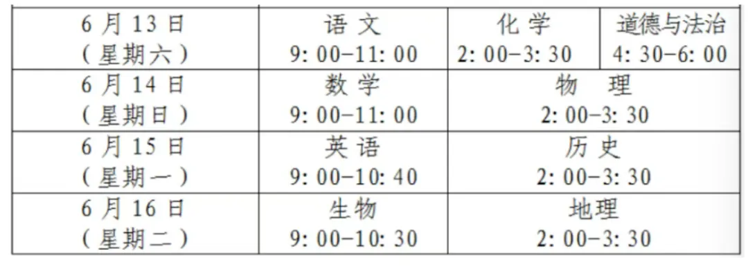 静音中考,你我同行!致全体市民的静音倡议书-第5张图片-四季读书网 静音中考,你我同行!致全体市民的静音倡议书-第5张图片-四季读书网
