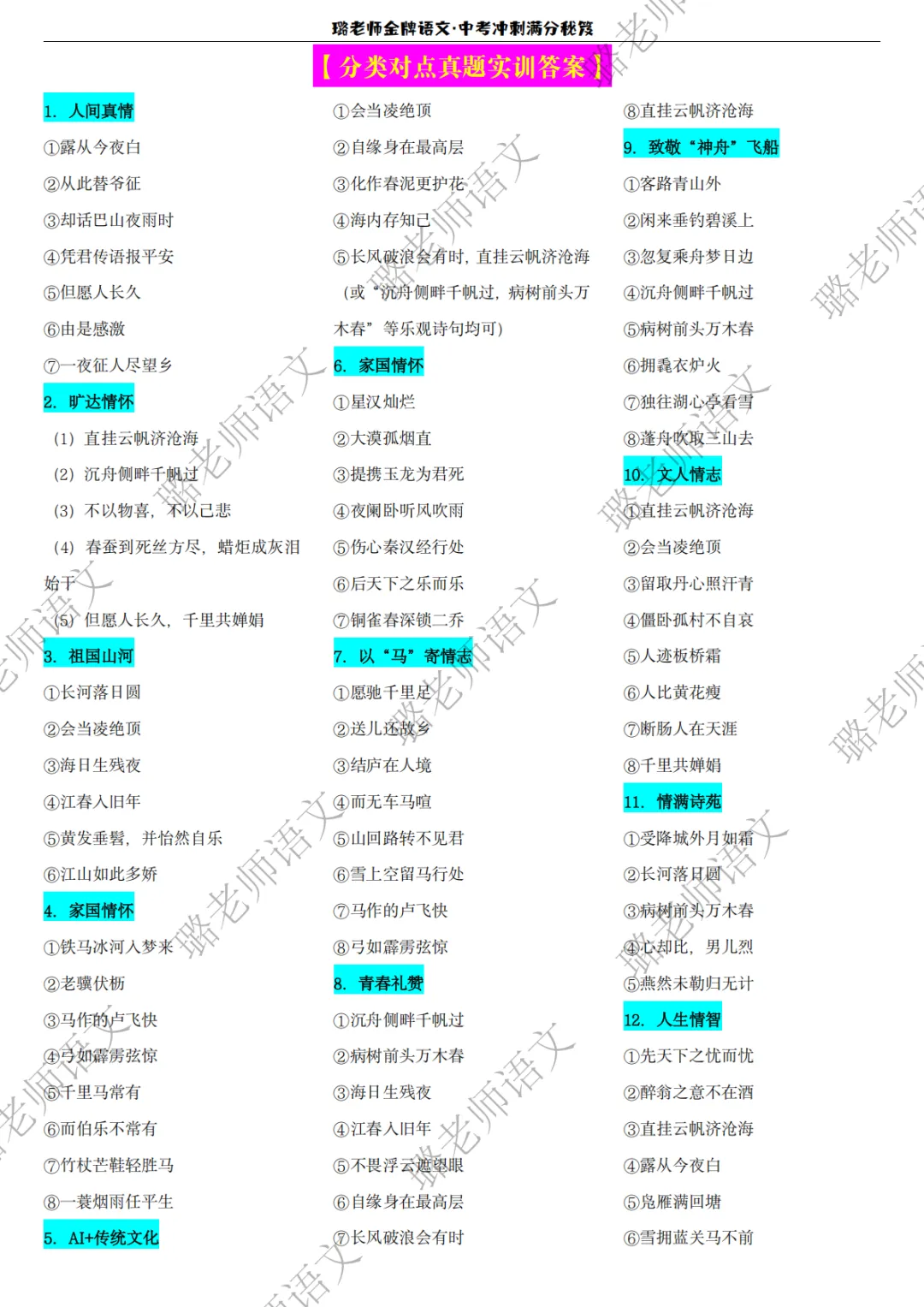 中考默写高频考点免费领|环球影城开启!-第30张图片-四季读书网 中考默写高频考点免费领|环球影城开启!-第30张图片-四季读书网