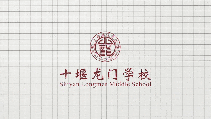 家校同心护中考,龙门学子志轩昂-第7张图片-四季读书网