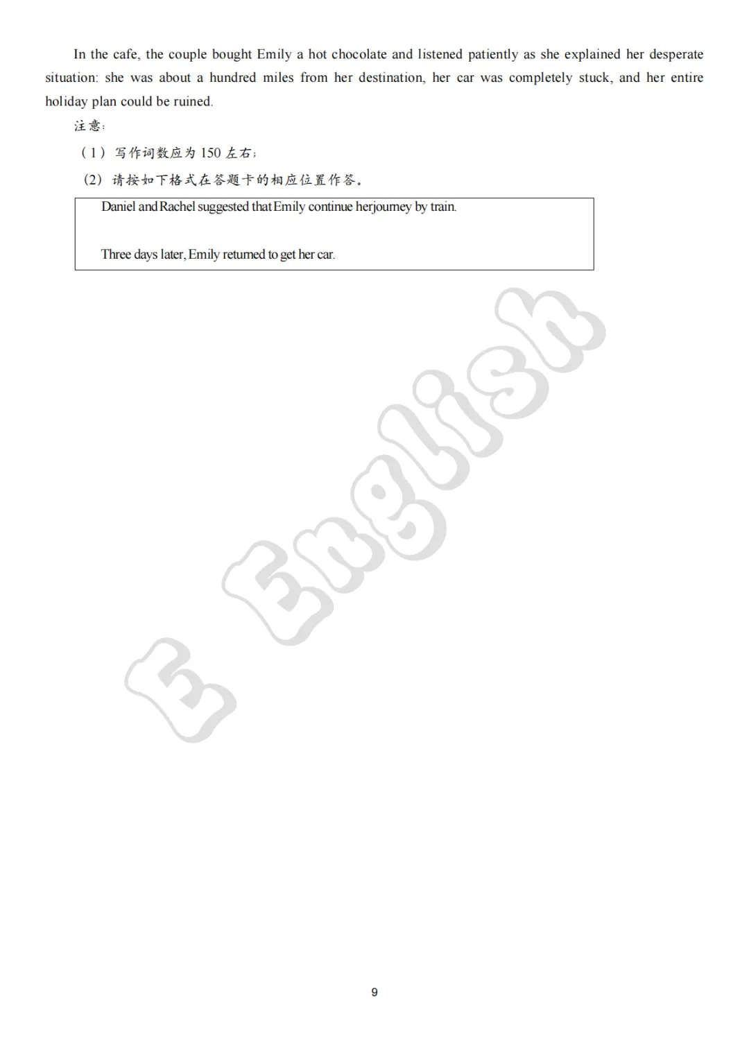 2026新课标I卷英语真题评析(含试卷+答案+听力)-第13张图片-四季读书网 2026新课标I卷英语真题评析(含试卷+答案+听力)-第13张图片-四季读书网