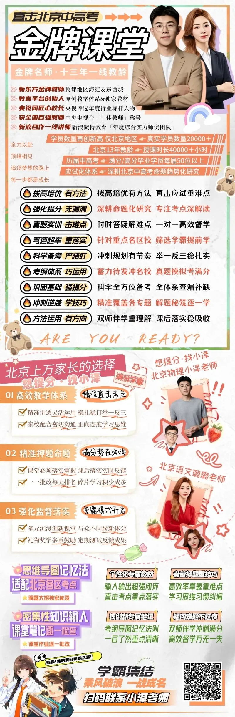 中考默写高频考点免费领|环球影城开启!-第43张图片-四季读书网 中考默写高频考点免费领|环球影城开启!-第43张图片-四季读书网