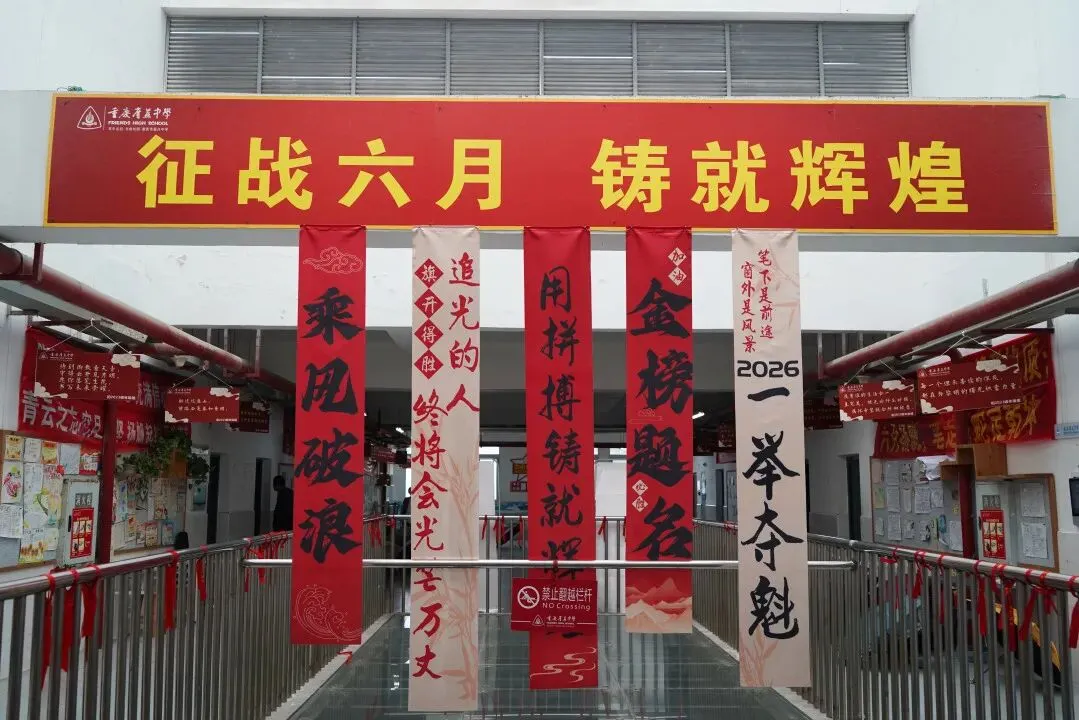 聚力护航中考,广益初三学子执笔逐光!-第4张图片-四季读书网 聚力护航中考,广益初三学子执笔逐光!-第4张图片-四季读书网