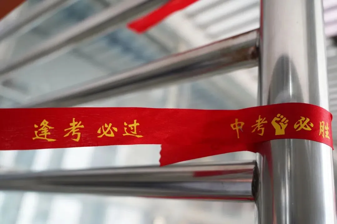 聚力护航中考,广益初三学子执笔逐光!-第6张图片-四季读书网 聚力护航中考,广益初三学子执笔逐光!-第6张图片-四季读书网