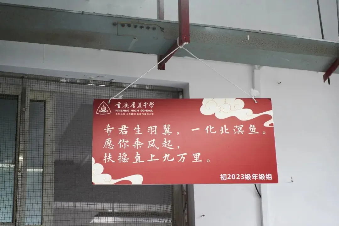 聚力护航中考,广益初三学子执笔逐光!-第10张图片-四季读书网 聚力护航中考,广益初三学子执笔逐光!-第10张图片-四季读书网