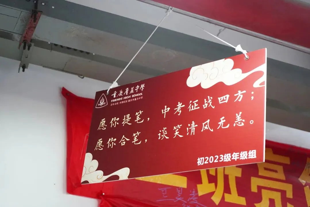 聚力护航中考,广益初三学子执笔逐光!-第11张图片-四季读书网 聚力护航中考,广益初三学子执笔逐光!-第11张图片-四季读书网