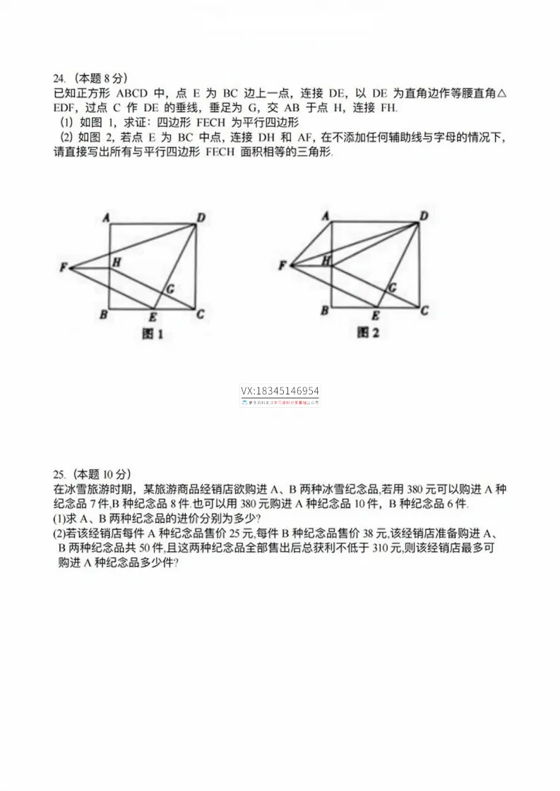 2026哈市中考命题员(数学、物理)试卷及答案-第11张图片-四季读书网