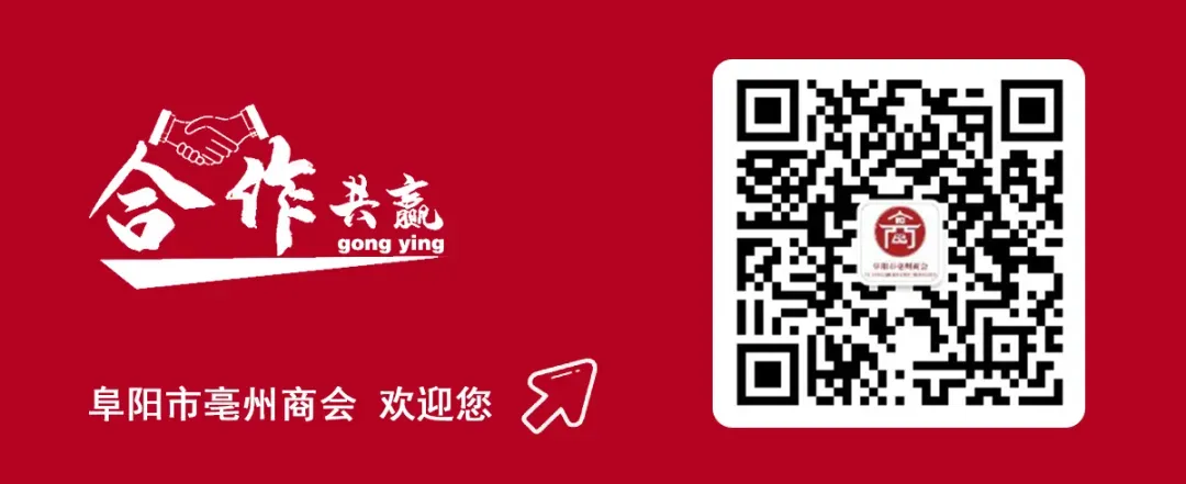 阜阳市亳州商会祝全体中考学子妙笔生花、圆梦今夏!-第4张图片-四季读书网