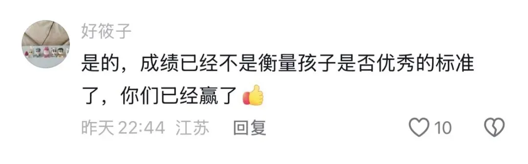 高考落幕!没有试卷,这场“考试”她们拿了满分?-第10张图片-四季读书网 高考落幕!没有试卷,这场“考试”她们拿了满分?-第10张图片-四季读书网