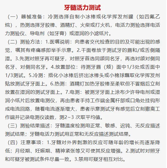 26年口腔技能 I【全国真题收集+考生回忆版】-第1张图片-四季读书网
