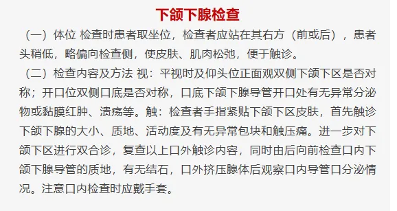 26年口腔技能 I【全国真题收集+考生回忆版】-第4张图片-四季读书网
