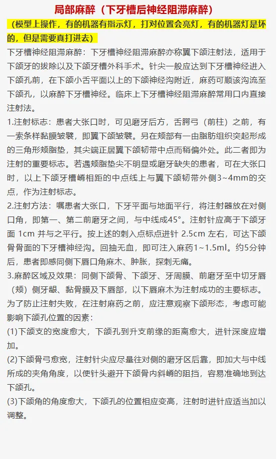 26年口腔技能 I【全国真题收集+考生回忆版】-第11张图片-四季读书网