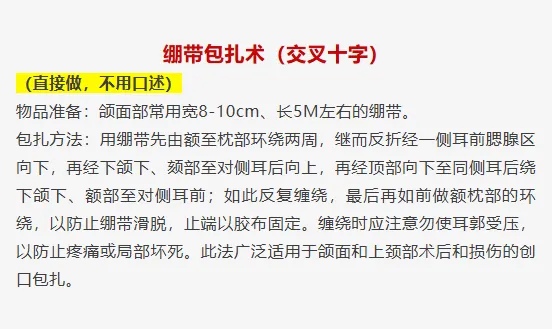 26年口腔技能 I【全国真题收集+考生回忆版】-第13张图片-四季读书网