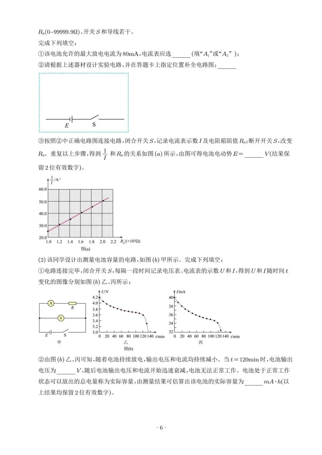 【高考真题】2026年高考物理真题(云南卷)试卷+答案-第6张图片-四季读书网