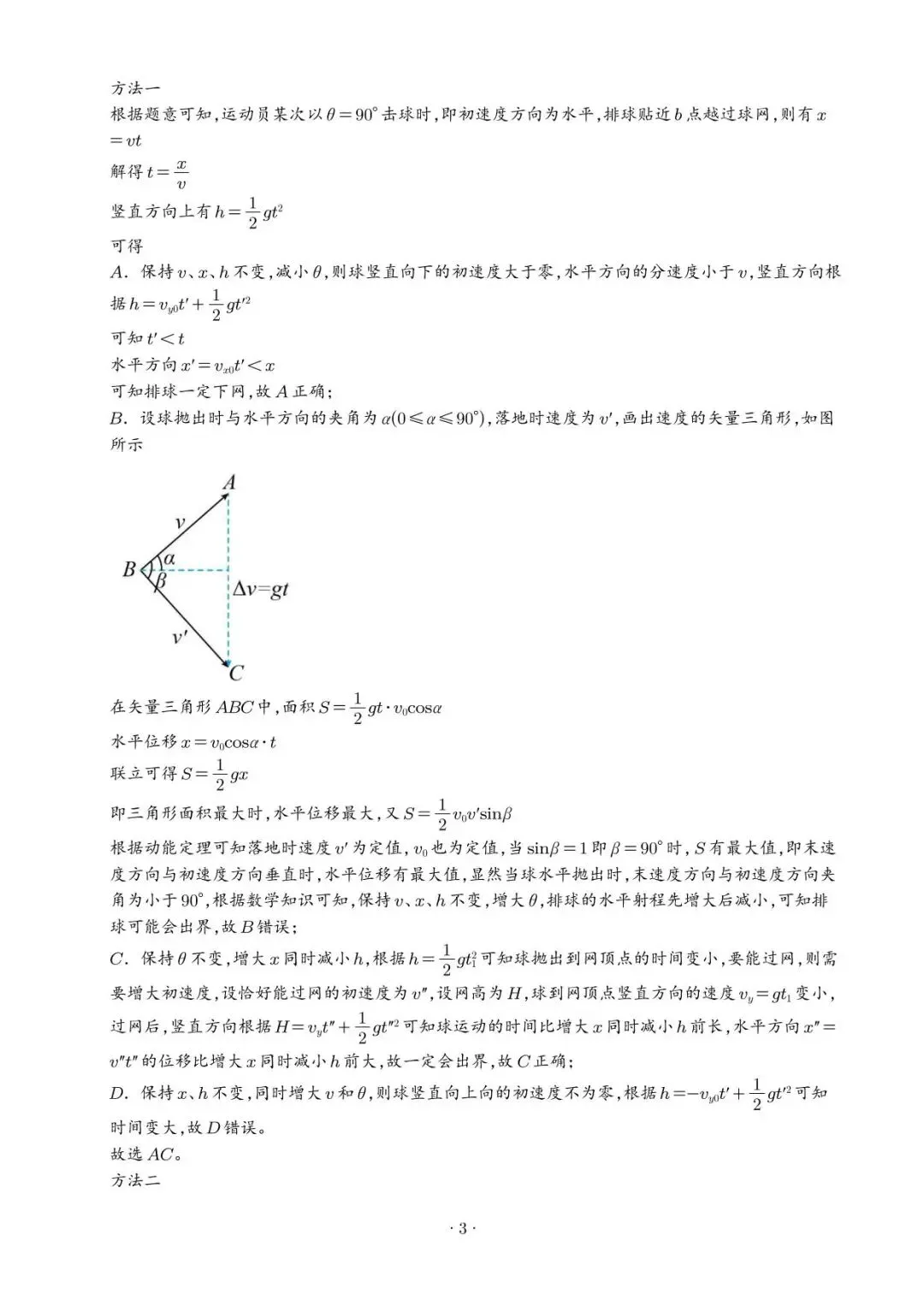 【高考真题】2026年高考物理真题(云南卷)试卷+答案-第11张图片-四季读书网