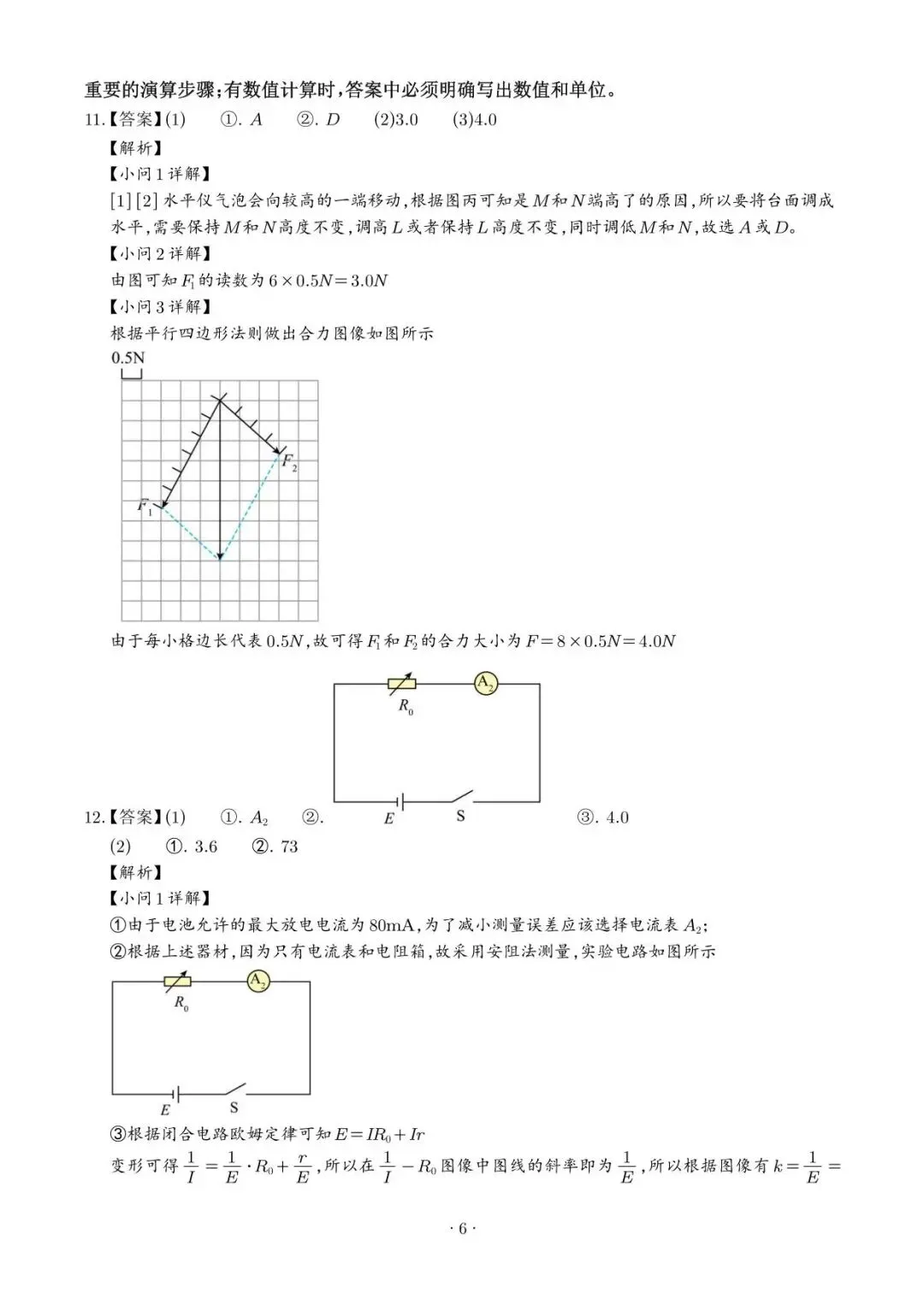 【高考真题】2026年高考物理真题(云南卷)试卷+答案-第14张图片-四季读书网