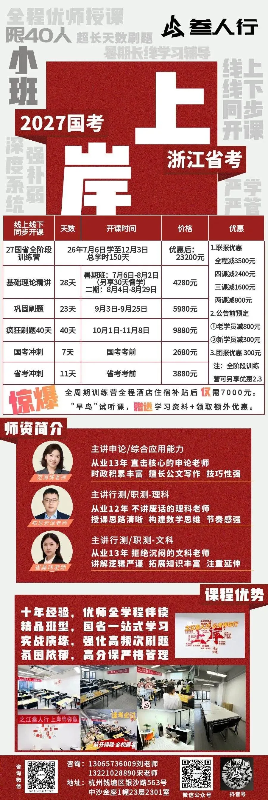 (历年真题)2025年5月18日杭州市萧山区国企笔试真题及参考答案-第2张图片-四季读书网 (历年真题)2025年5月18日杭州市萧山区国企笔试真题及参考答案-第2张图片-四季读书网