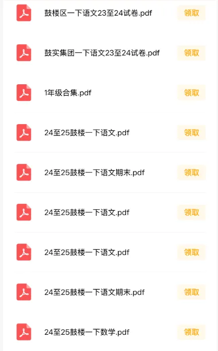 福州小学1-6年级下册语数英期末真题卷&答案分享!-第2张图片-四季读书网 福州小学1-6年级下册语数英期末真题卷&答案分享!-第2张图片-四季读书网