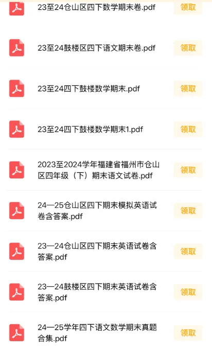 福州小学1-6年级下册语数英期末真题卷&答案分享!-第5张图片-四季读书网 福州小学1-6年级下册语数英期末真题卷&答案分享!-第5张图片-四季读书网