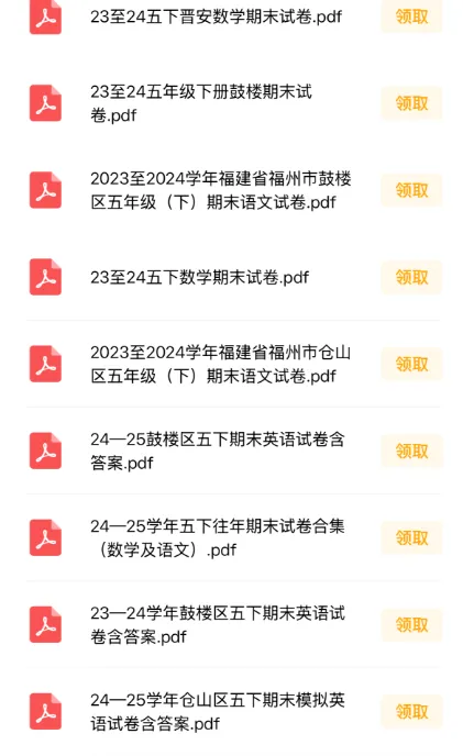 福州小学1-6年级下册语数英期末真题卷&答案分享!-第6张图片-四季读书网 福州小学1-6年级下册语数英期末真题卷&答案分享!-第6张图片-四季读书网