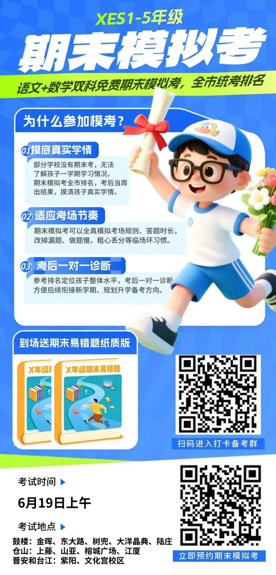 福州小学1-6年级下册语数英期末真题卷&答案分享!-第8张图片-四季读书网 福州小学1-6年级下册语数英期末真题卷&答案分享!-第8张图片-四季读书网