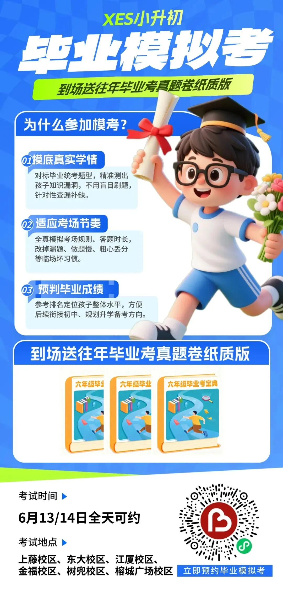 福州小学1-6年级下册语数英期末真题卷&答案分享!-第9张图片-四季读书网 福州小学1-6年级下册语数英期末真题卷&答案分享!-第9张图片-四季读书网