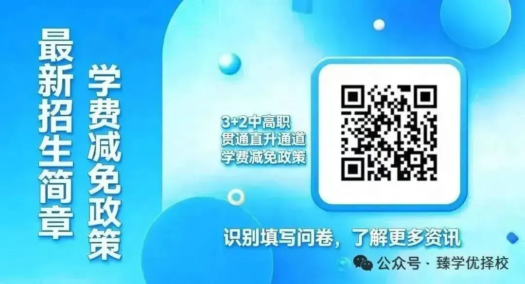 快中考了,低分的学生家长一定要了解(附中职三二分段录取分数)-第13张图片-四季读书网 快中考了,低分的学生家长一定要了解(附中职三二分段录取分数)-第13张图片-四季读书网
