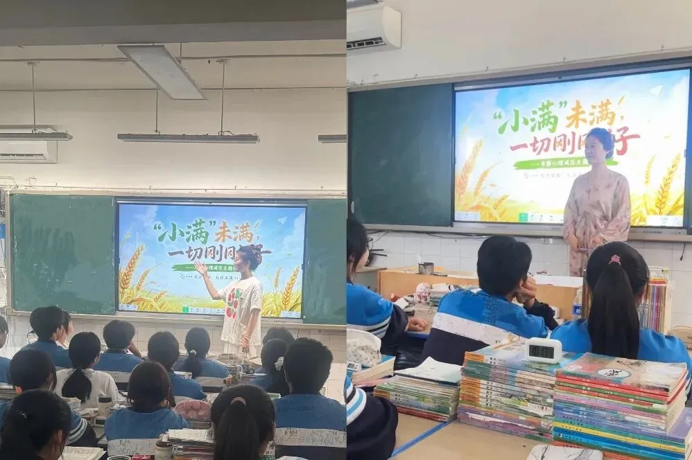 【尖中·润心】响水县小尖中学开展中考考前心理减压专题课-第7张图片-四季读书网 【尖中·润心】响水县小尖中学开展中考考前心理减压专题课-第7张图片-四季读书网