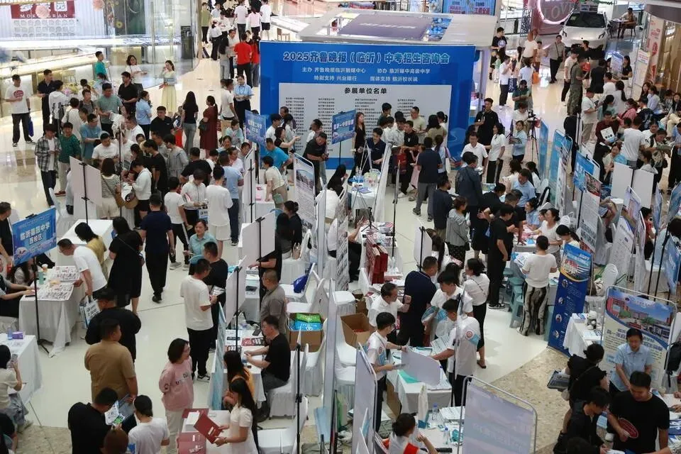 三场中招盛会护航升学路,2026年临沂中考招生咨询会定档-第1张图片-四季读书网