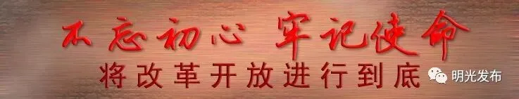 【重磅】明光家长们请注意,安徽中考又有新变化!-第1张图片-四季读书网 【重磅】明光家长们请注意,安徽中考又有新变化!-第1张图片-四季读书网