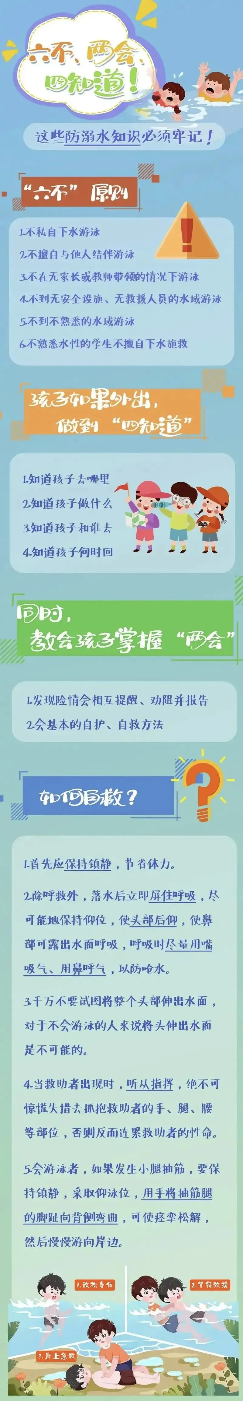 建始县红岩寺镇中学2026年中考会考工作安排及安全提示-第11张图片-四季读书网 建始县红岩寺镇中学2026年中考会考工作安排及安全提示-第11张图片-四季读书网