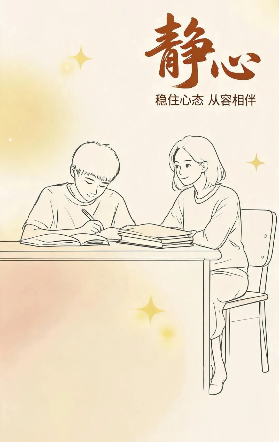 “携手护航中考 静心陪伴前行”——麒麟区第十一中学致初三家长的一封信-第9张图片-四季读书网 “携手护航中考 静心陪伴前行”——麒麟区第十一中学致初三家长的一封信-第9张图片-四季读书网