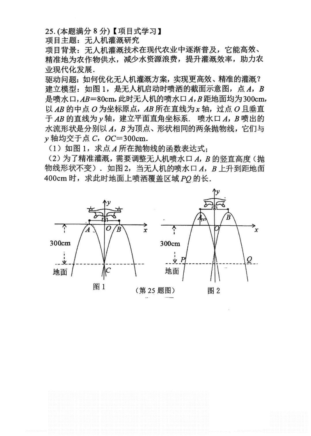 【2026陕西中考--数学模拟考试卷】2026中考西安市师大附中第八次数学模拟卷答案-第8张图片-四季读书网