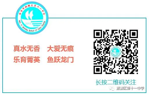“携手护航中考 静心陪伴前行”——麒麟区第十一中学致初三家长的一封信-第22张图片-四季读书网 “携手护航中考 静心陪伴前行”——麒麟区第十一中学致初三家长的一封信-第22张图片-四季读书网