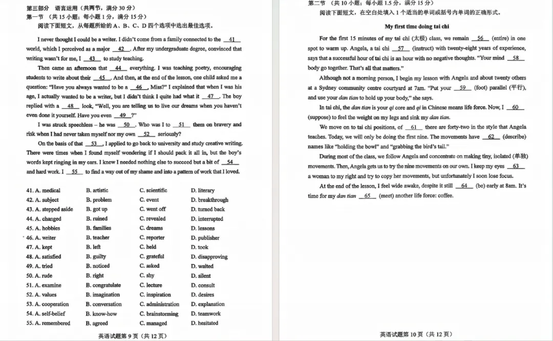 2026高考全国卷2真题(含听力)-第5张图片-四季读书网