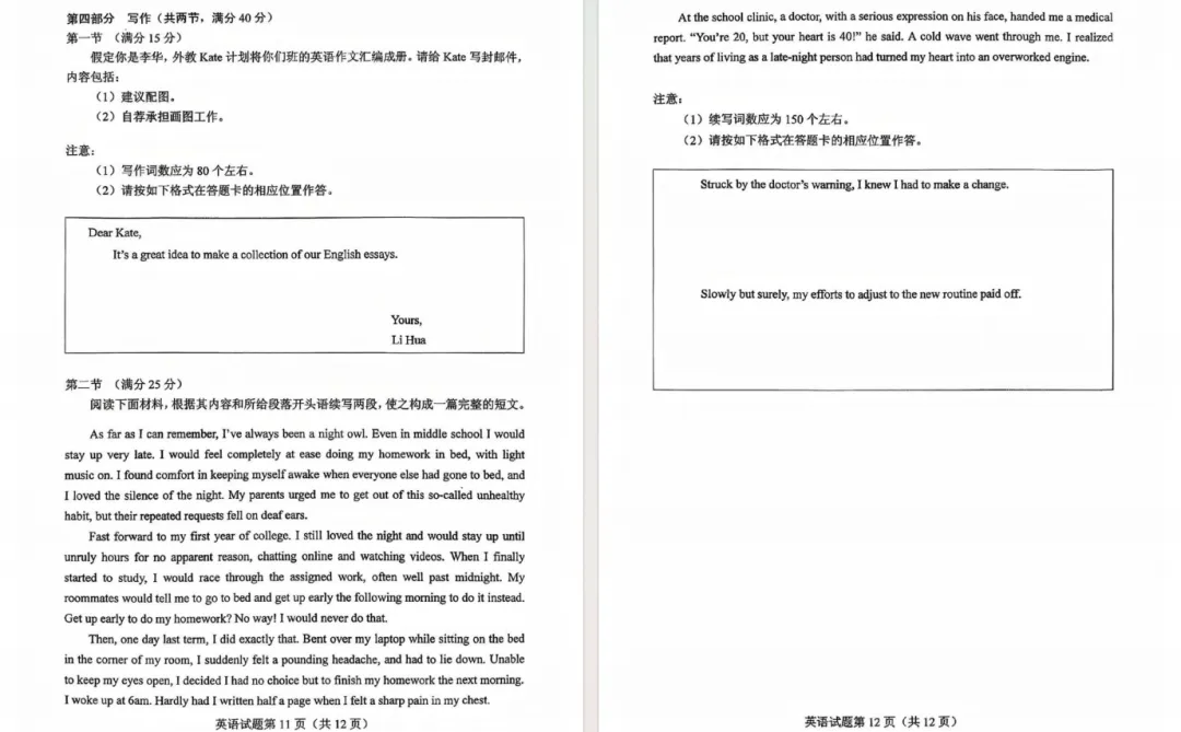 2026高考全国卷2真题(含听力)-第6张图片-四季读书网