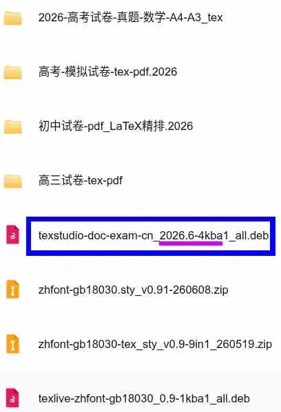 222. texstudio试卷模板:2026高考数学试卷1卷(使用exam-zh试卷文档类)-第1张图片-四季读书网 222. texstudio试卷模板:2026高考数学试卷1卷(使用exam-zh试卷文档类)-第1张图片-四季读书网