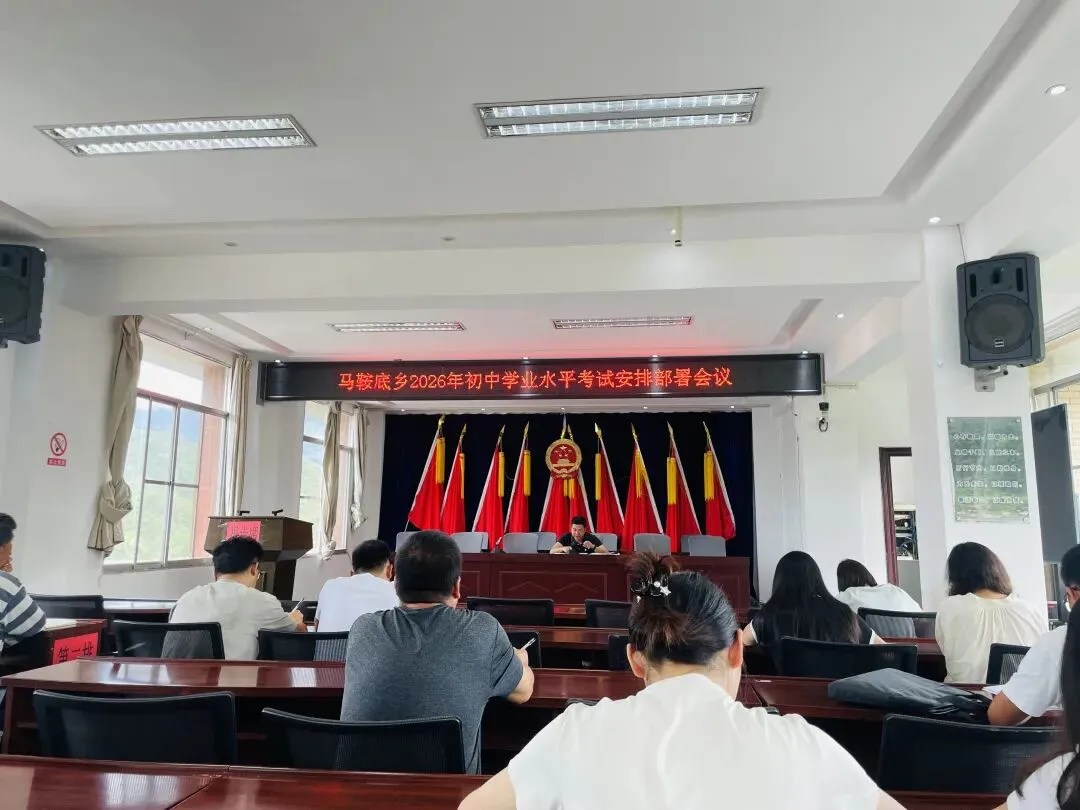 中考倒计时!马鞍底乡吹响“护考”集结号,守稳少年赶考路-第1张图片-四季读书网 中考倒计时!马鞍底乡吹响“护考”集结号,守稳少年赶考路-第1张图片-四季读书网