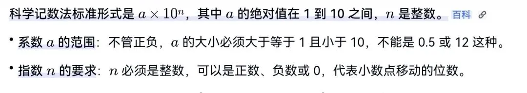 中考数学基础题——实数-第2张图片-四季读书网 中考数学基础题——实数-第2张图片-四季读书网