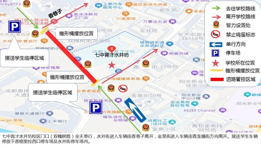 2026年成都中考明日开考!考试地点+管控区域+考前须知!附往年各学校收分与名次!-第3张图片-四季读书网 2026年成都中考明日开考!考试地点+管控区域+考前须知!附往年各学校收分与名次!-第3张图片-四季读书网